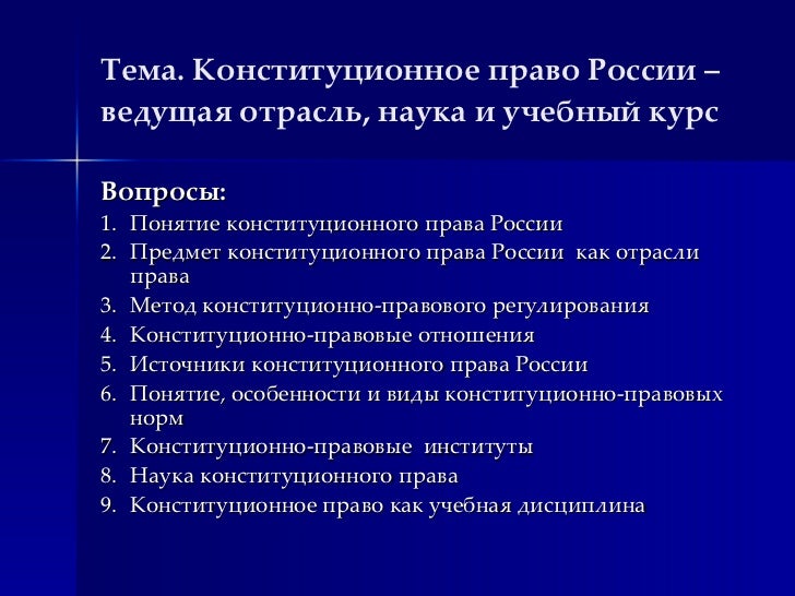 Дипломная работа по теме Государство как объект конституционно-правового регулирования Дипломная работа по теме Государство как объект конституционно-правового регулирования